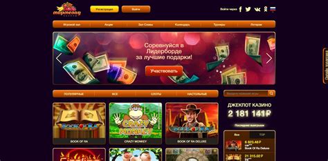 мармелад казино официальный сайт